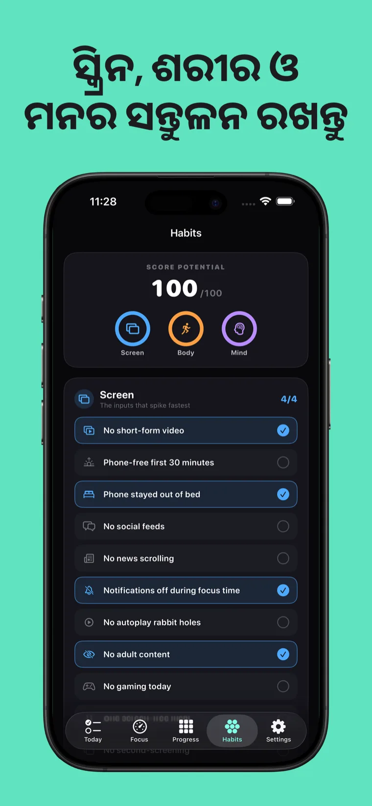 ସ୍କ୍ରିନ, ଶରୀର ଓ ମନର ସନ୍ତୁଳନ ରଖନ୍ତୁ — Dopamine Detox habit picker three area rings, Screen habit list show